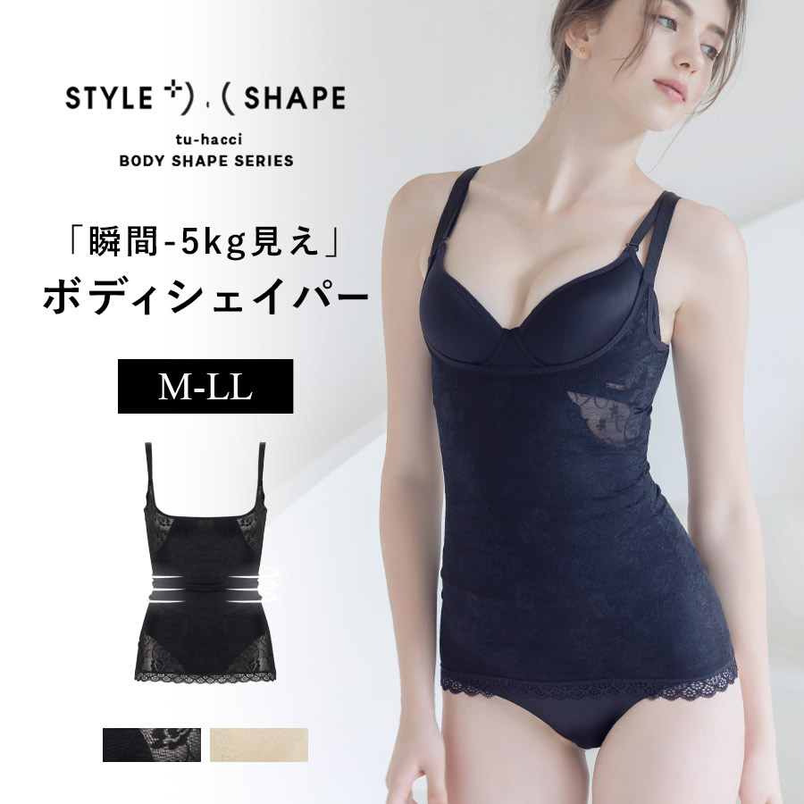 補正下着 ぽっこりお腹 ボディシェイパー ボディスーツ ウエストニッパー 総レースボディシェイパー 2colorブラック ベージュ 補整下着 ボディスーツ キャミソール 補正インナー レディース【tu-hacci】