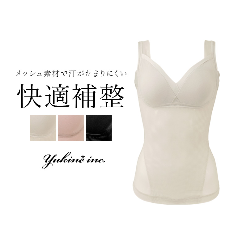 ゆきねえモアソフト快適シェイプブラキャミ (ゆきねえインク) BRADELIS NEWYORKブラデリス 補整 補正 ブラトップ タンクトップ カップ付き ノンワイヤー 快適ブラ 姿勢矯正 メッシュ ナイトブラ 胸を小さく見せるブラ　兵藤ゆき　ゆきねえ　下着