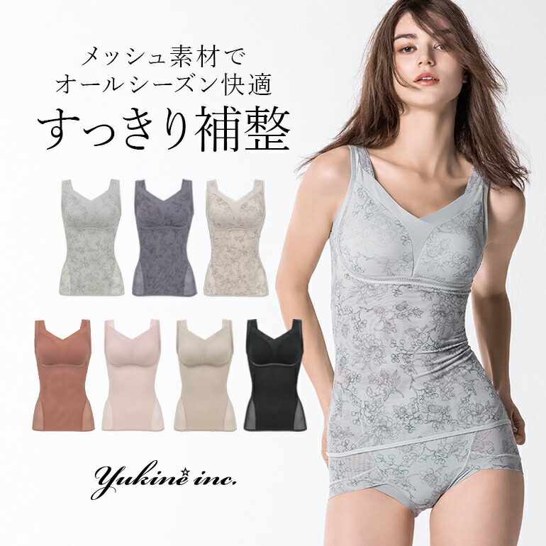 ゆきねえモアソフト快適フルカップブラキャミ23 yukine inc. BRADELIS NEWYORKブラデリス 補整 補正 ブラトップ タンクトップ カップ付き ノンワイヤー 快適ブラ 姿勢矯正 接触冷感 涼しい 吸水速乾 メッシュ 胸を小さく見せるブラ 兵藤ゆき 下着