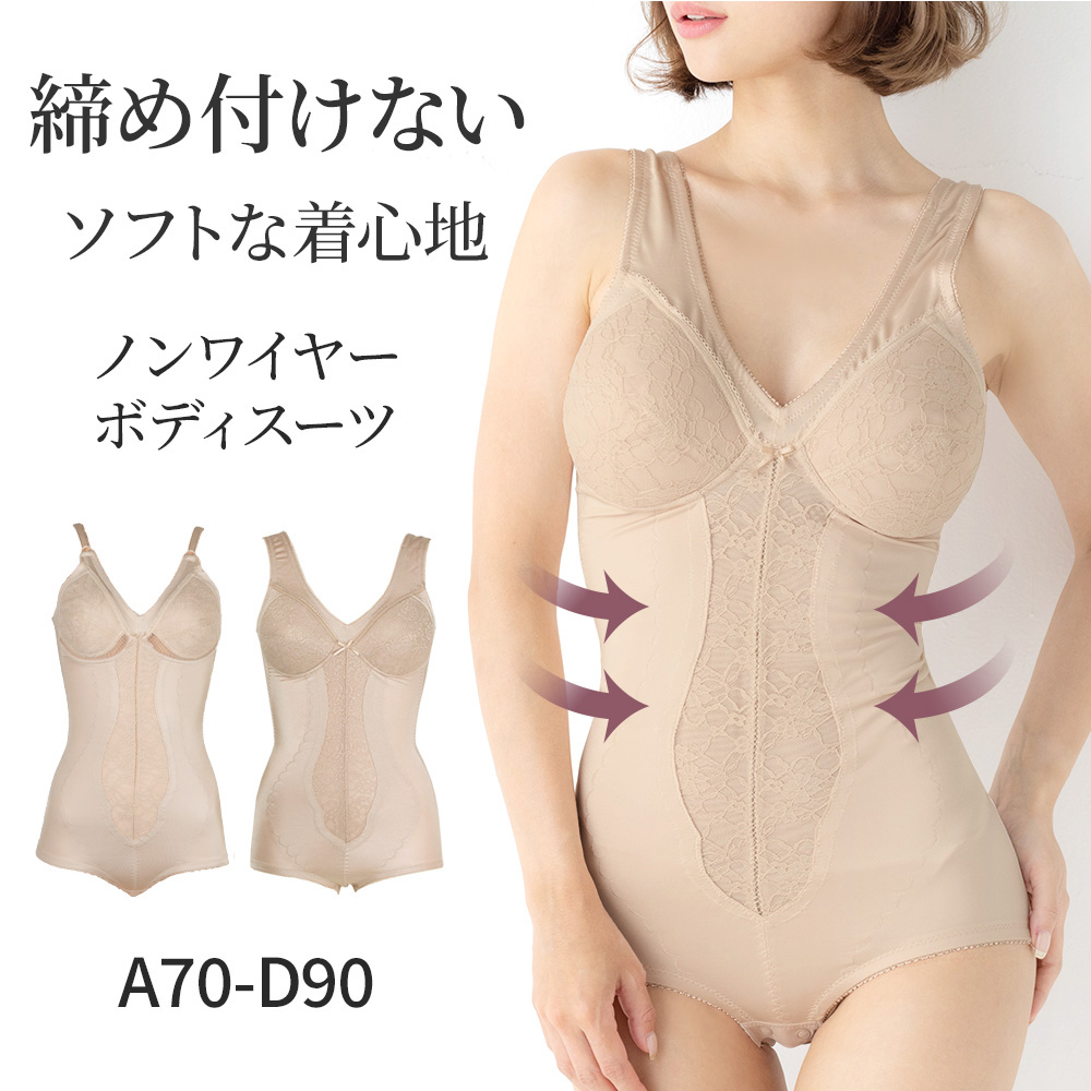 ボディスーツ [M L LL] ボディシェイパー 補正インナー 補整インナー 補整下着 補正下着 背中補正 ヒップアップ お腹おさえ ウエストライン くびれ 無地 レース ノンワイヤー ダイエット 姿勢 矯正 下着 幅広ストラップ タンクトップ型 キャミソール型 [三恵]