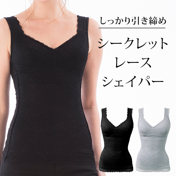 しっかり引き締め シークレット シェイパー単品( M L LL グレー ブラック 補正 姿勢 矯正 ダイエット 引締め 着痩せ 補正下着 背中 すっきり 産後 レース 女性用 ボディメイク ボディスーツ 補正下着 ファッション )